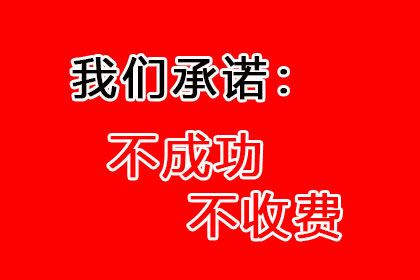 夷陵讨账公司：针对顾客拖欠款项一直不给你的怎样要债？