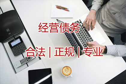 夷陵追帐公司
