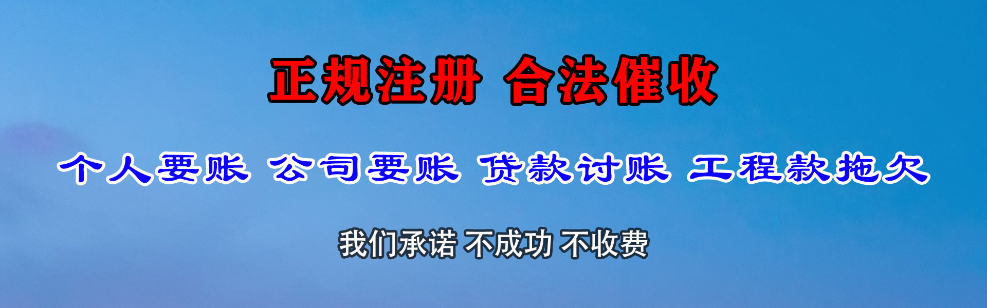 夷陵讨账公司
