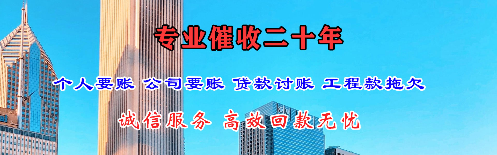 夷陵收债公司